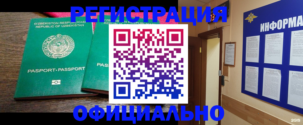 временная регистрация поиск в Киреевске