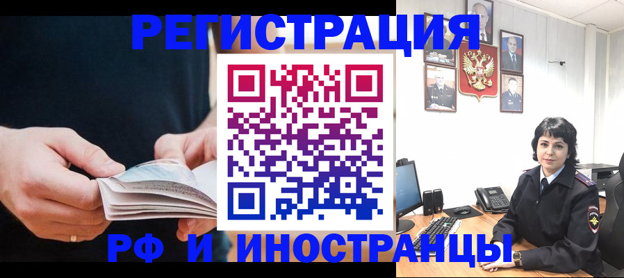 прописка паспорт в Киреевске