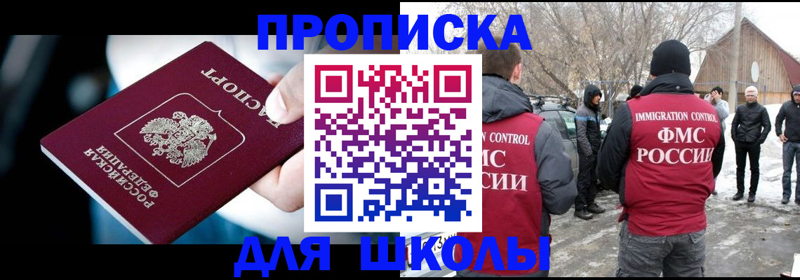 прописка иностранных граждан в Киреевске