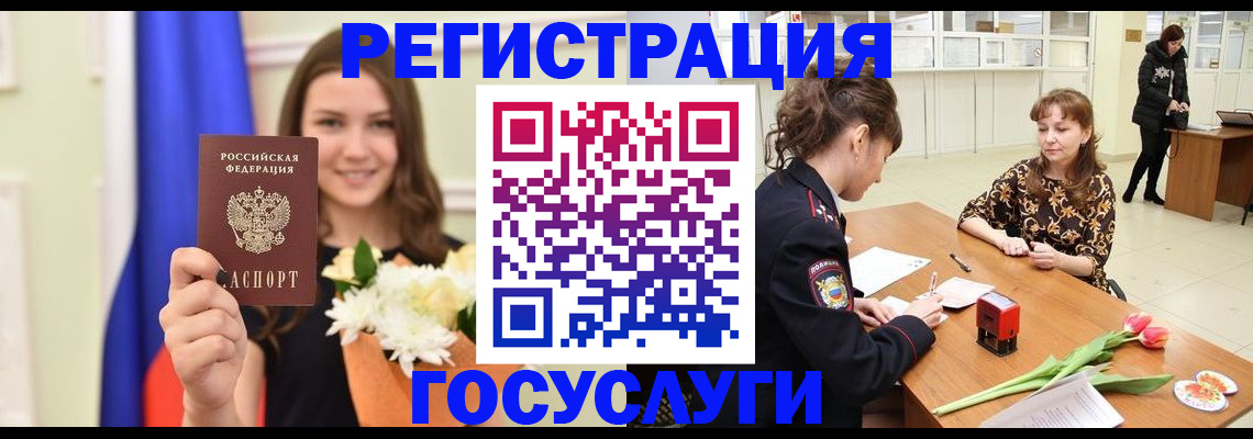 временная регистрация недорого в Киреевске